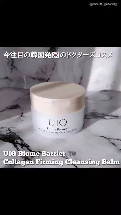 バイオームバリアコラーゲンファーミングクレンジングバーム/UIQ/クレンジングバームの人気ショート動画