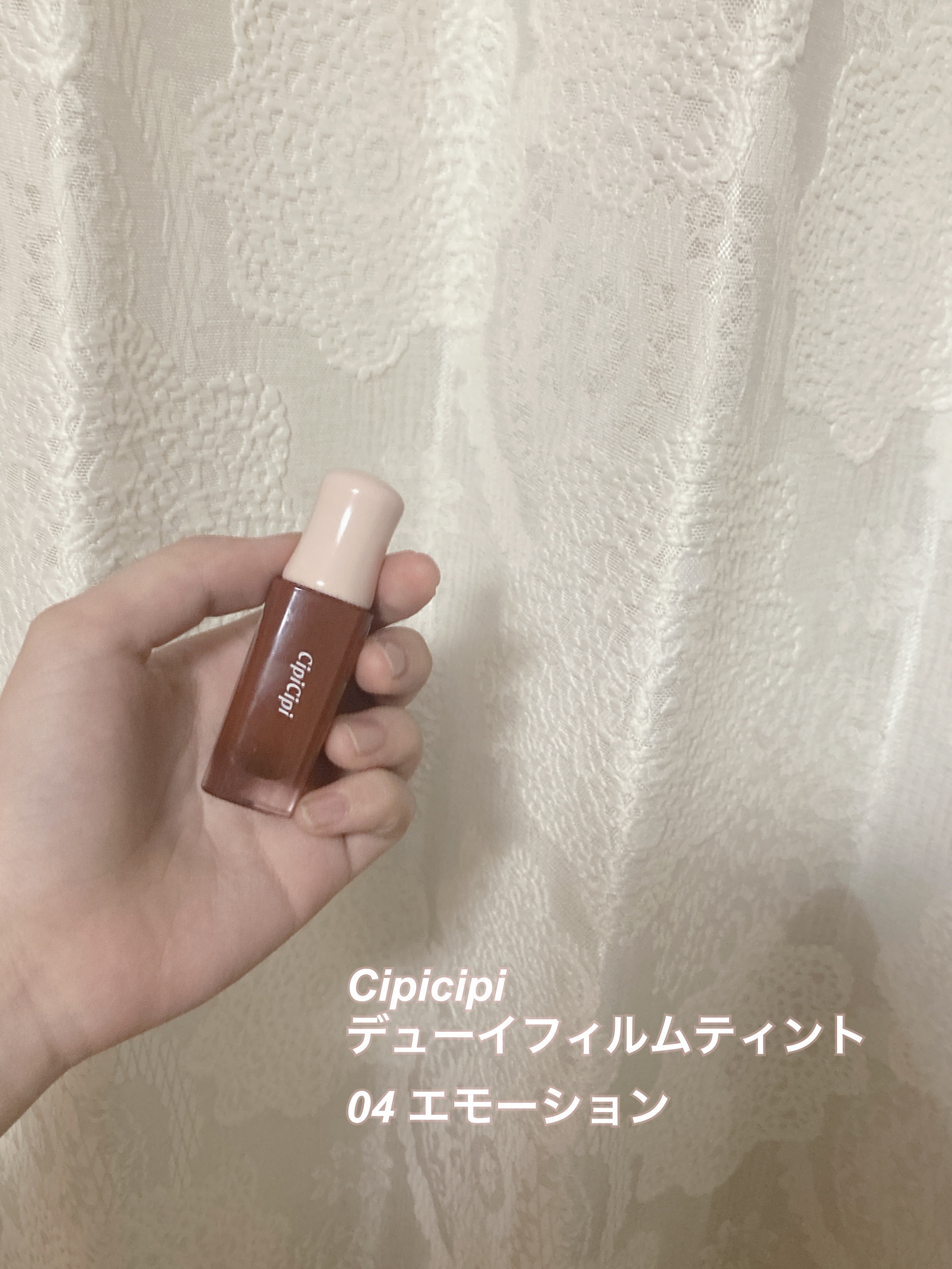 デューイフィルムティント/CipiCipi/リップティントの動画クチコミ3つ目