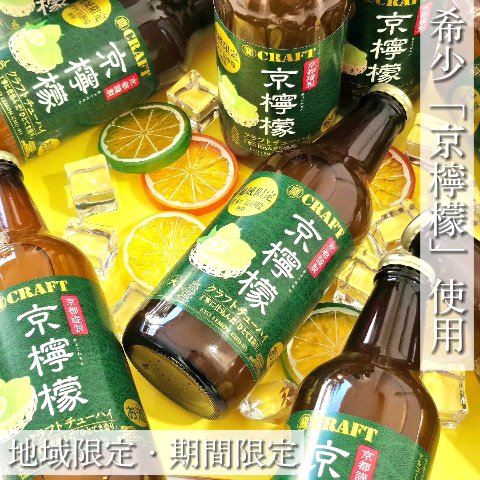 京檸檬/宝酒造/その他を使ったクチコミ（2枚目）