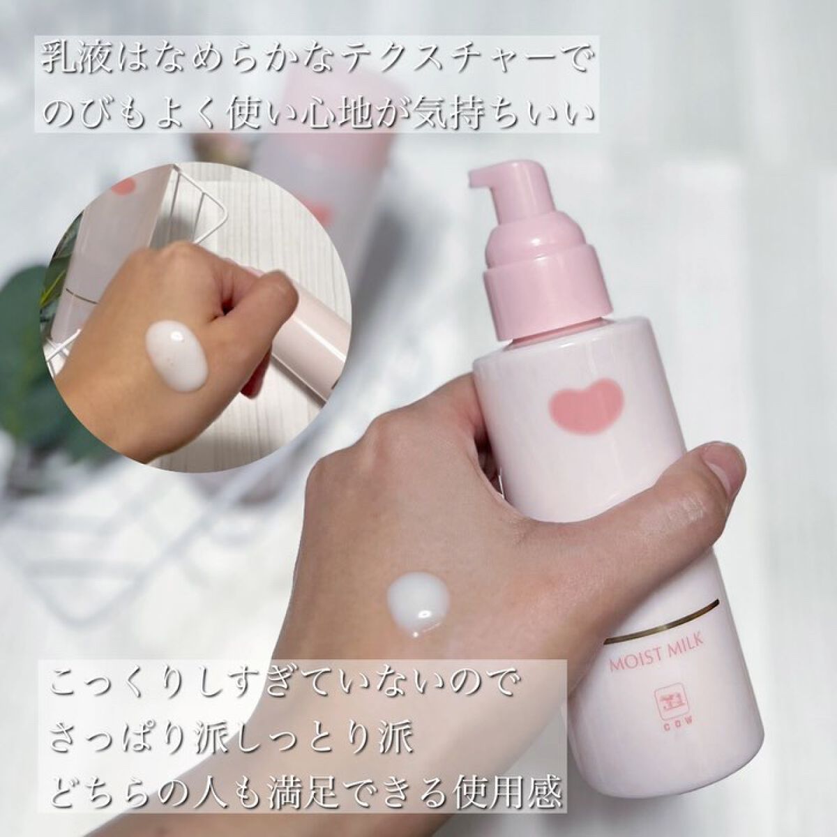 保湿化粧水 しっとり/カウブランド無添加/化粧水を使ったクチコミ（3枚目）