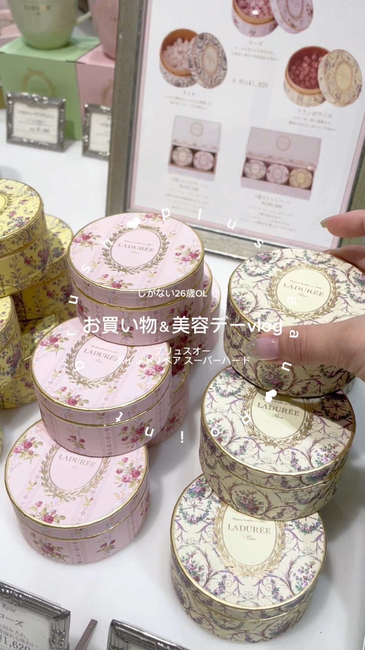 ポイントリペア スーパーハード/plus eau/ヘアジェルを使ったクチコミ（1枚目）