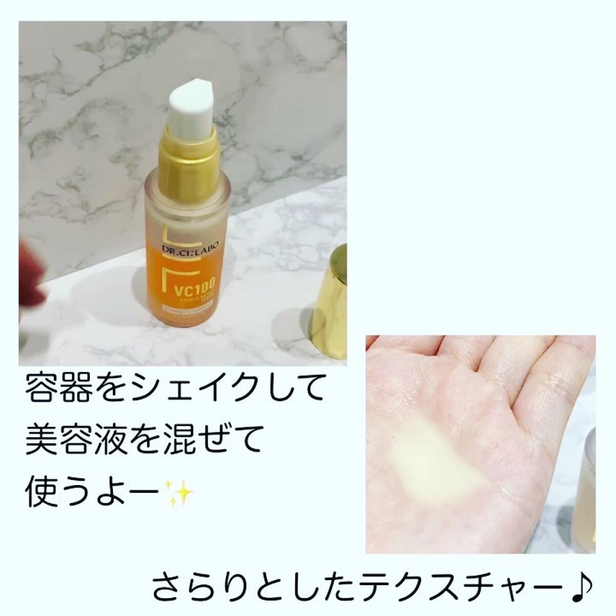 VC100ダブルリペアセラム/ドクターシーラボⓇ/美容液を使ったクチコミ（3枚目）