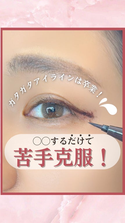 シルキーリキッドアイライナーWP/D-UP/リキッドアイライナーの人気ショート動画