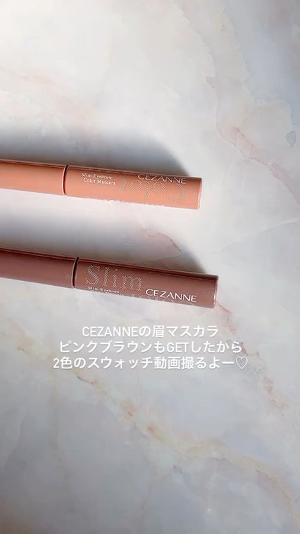 極細アイブロウマスカラ/CEZANNE/眉マスカラの人気ショート動画