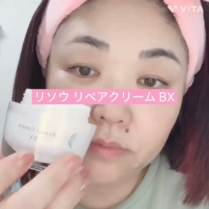 リソウ リペアクリーム BX/リソウコーポレーション/フェイスクリームを使ったクチコミ（3枚目）