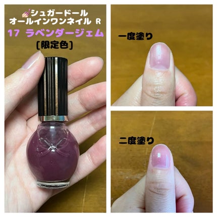 シュガードール オールインワンネイルR/シュガードール/オールインワンネイルの人気ショート動画