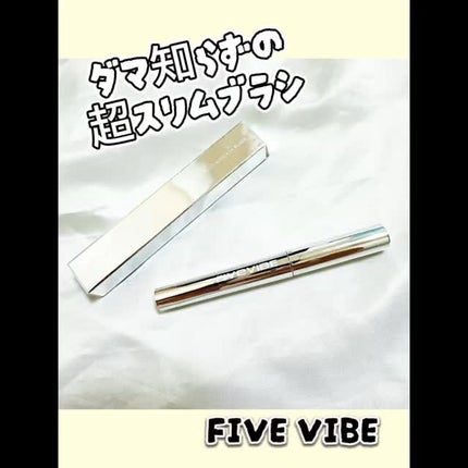 エクストラ スリム カールアップ マスカラ/FIVE VIBE/マスカラの人気ショート動画