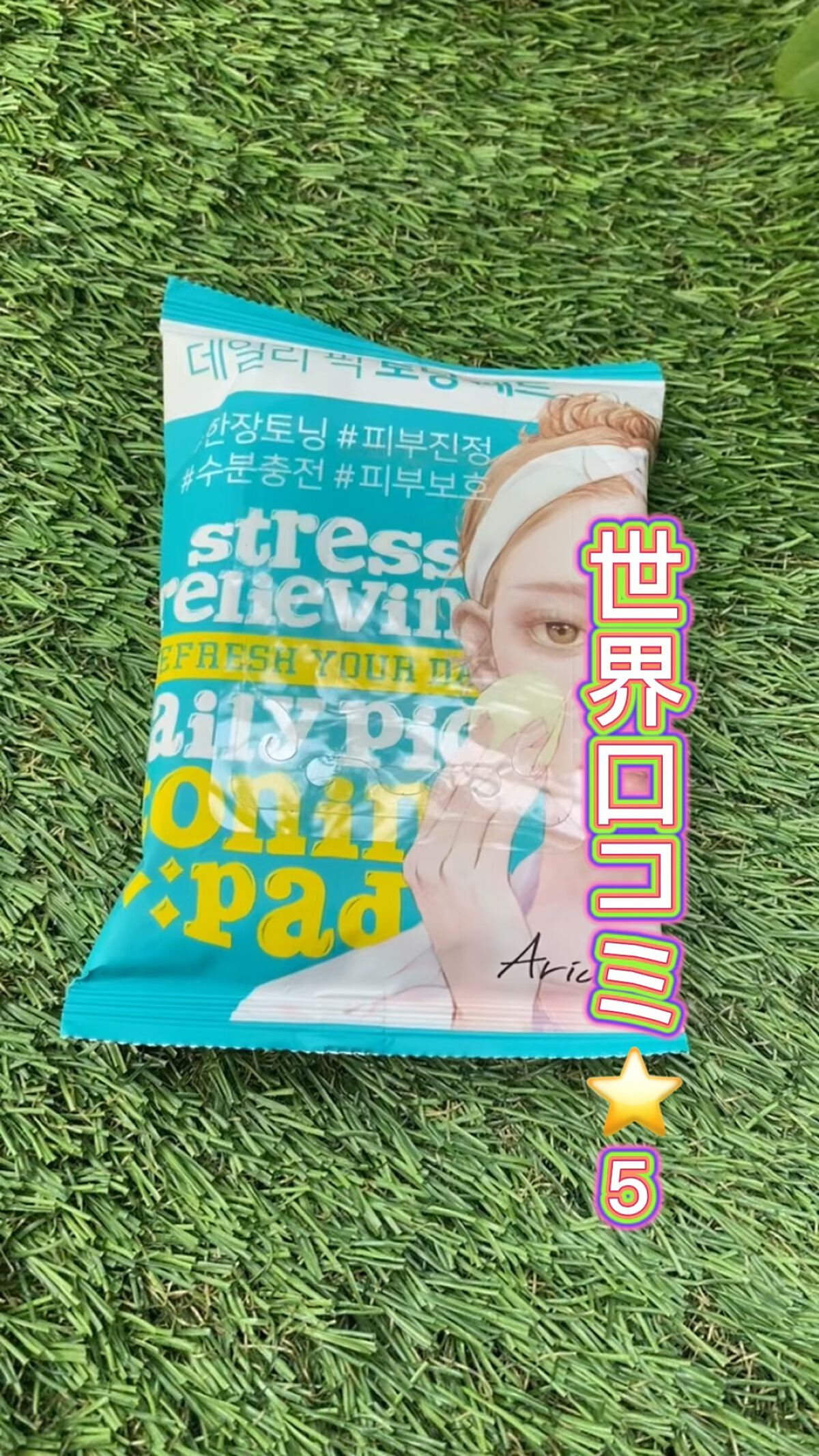 を使ったクチコミ（1枚目）