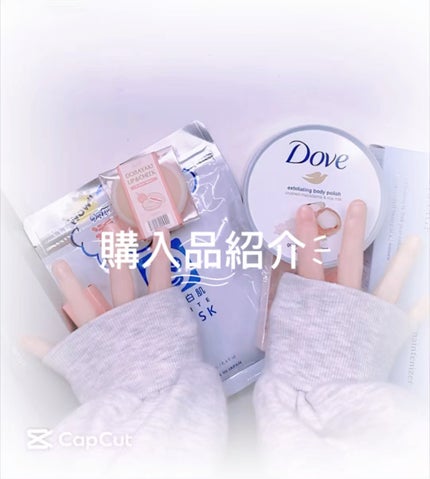 ダヴ ふわとろクリーミースクラブ ザクロ&シアバター/ダヴ/ボディスクラブの人気ショート動画