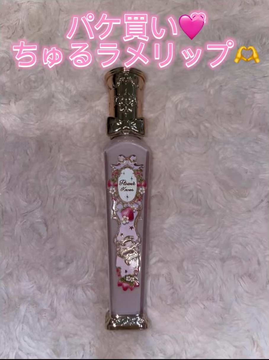 ストロベリーロココシリーズ グロウリップグロス/FlowerKnows/リップグロスの動画クチコミ1つ目