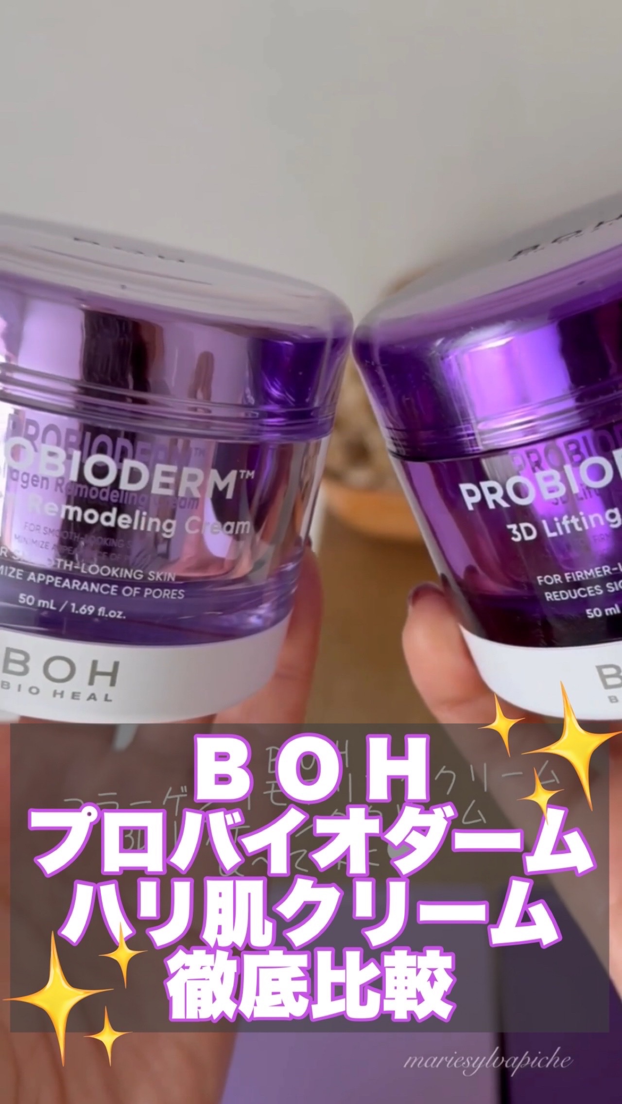 バイオヒールボ プロバイオダーム 3Dリフティングクリーム/BIOHEAL BOH/フェイスクリームを使ったクチコミ（1枚目）