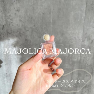 シャドーカスタマイズ/MAJOLICA MAJORCA/シングルアイシャドウを使ったクチコミ（1枚目）