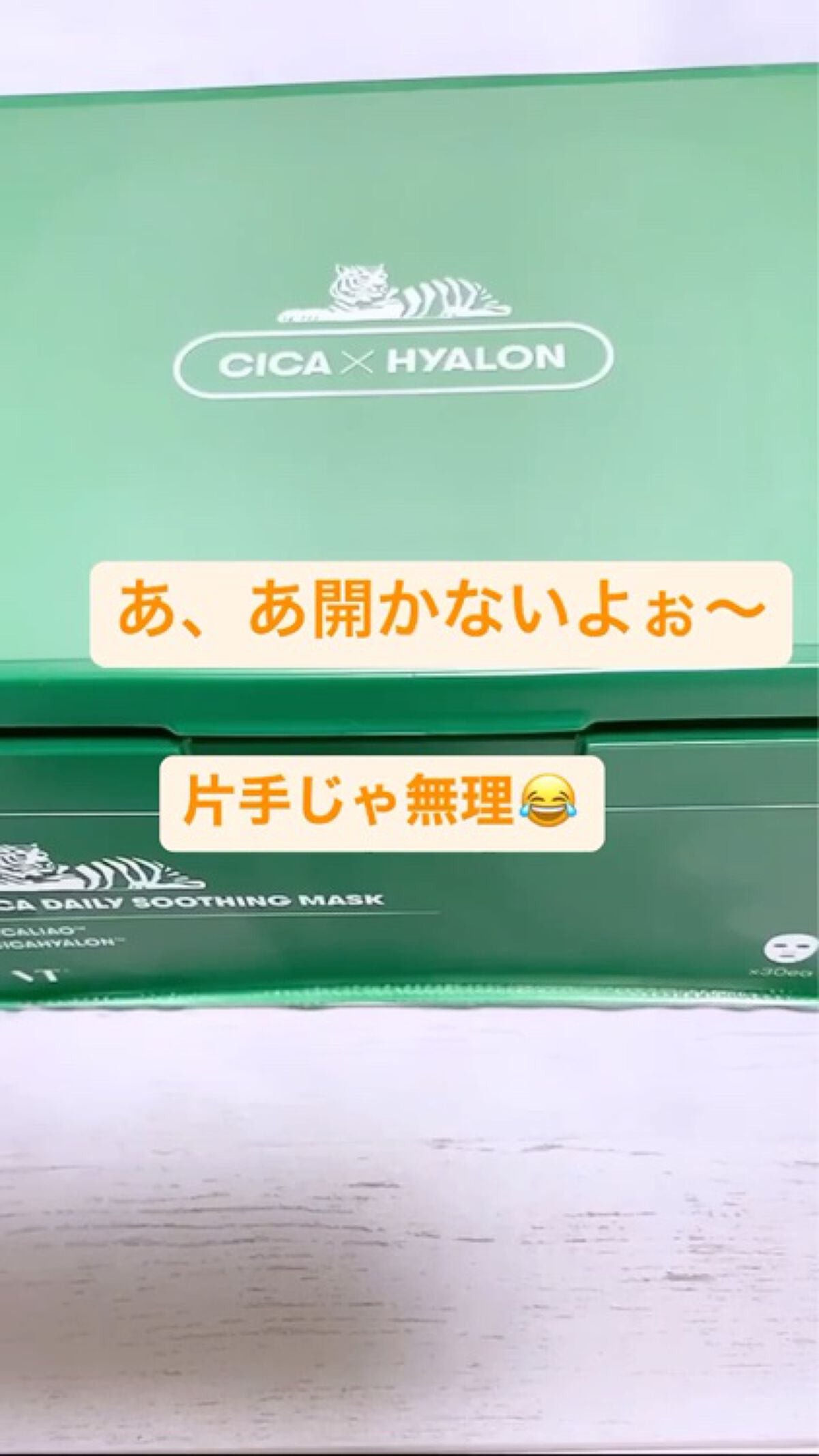 CICA デイリースージングマスク/VT/シートマスク・パックを使ったクチコミ（1枚目）