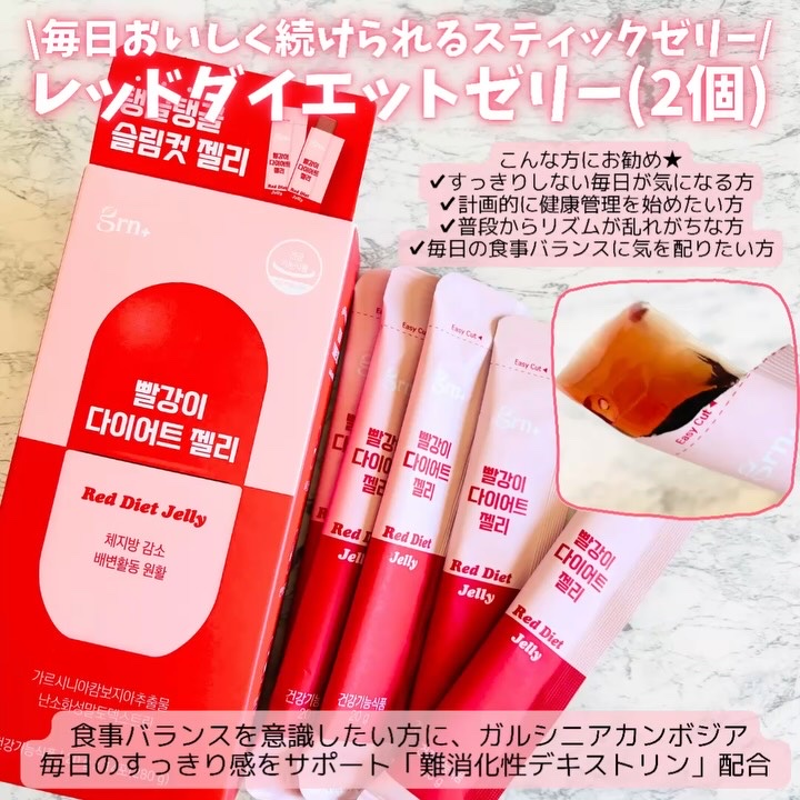 プレミアムバランス 酵素フィットプラス/grn+/美容サプリメントの動画クチコミ3つ目