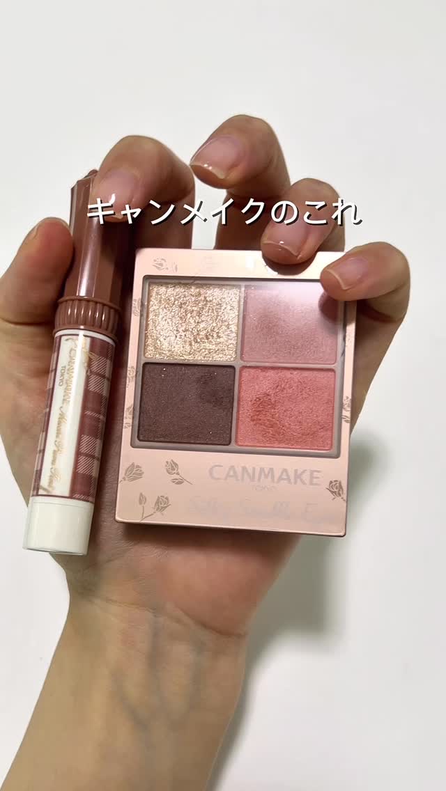 シルキースフレアイズ（マットタイプ）/キャンメイク/アイシャドウパレットを使ったクチコミ（1枚目）