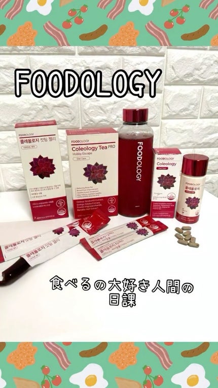 コレオロジーティー/FOODOLOGY/ドリンクの人気ショート動画