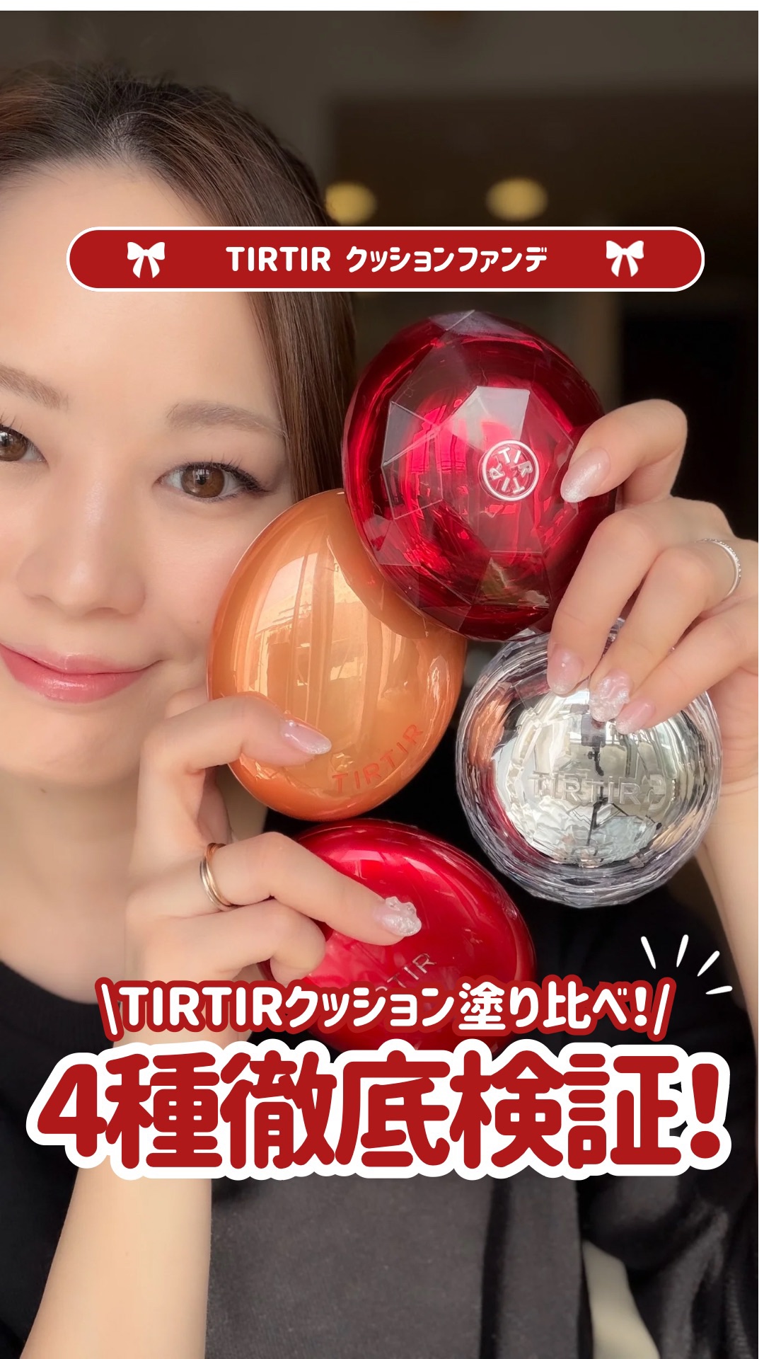 MASK FIT RUBY MESH CUSHION/TIRTIR(ティルティル)/クッションファンデーションの人気ショート動画