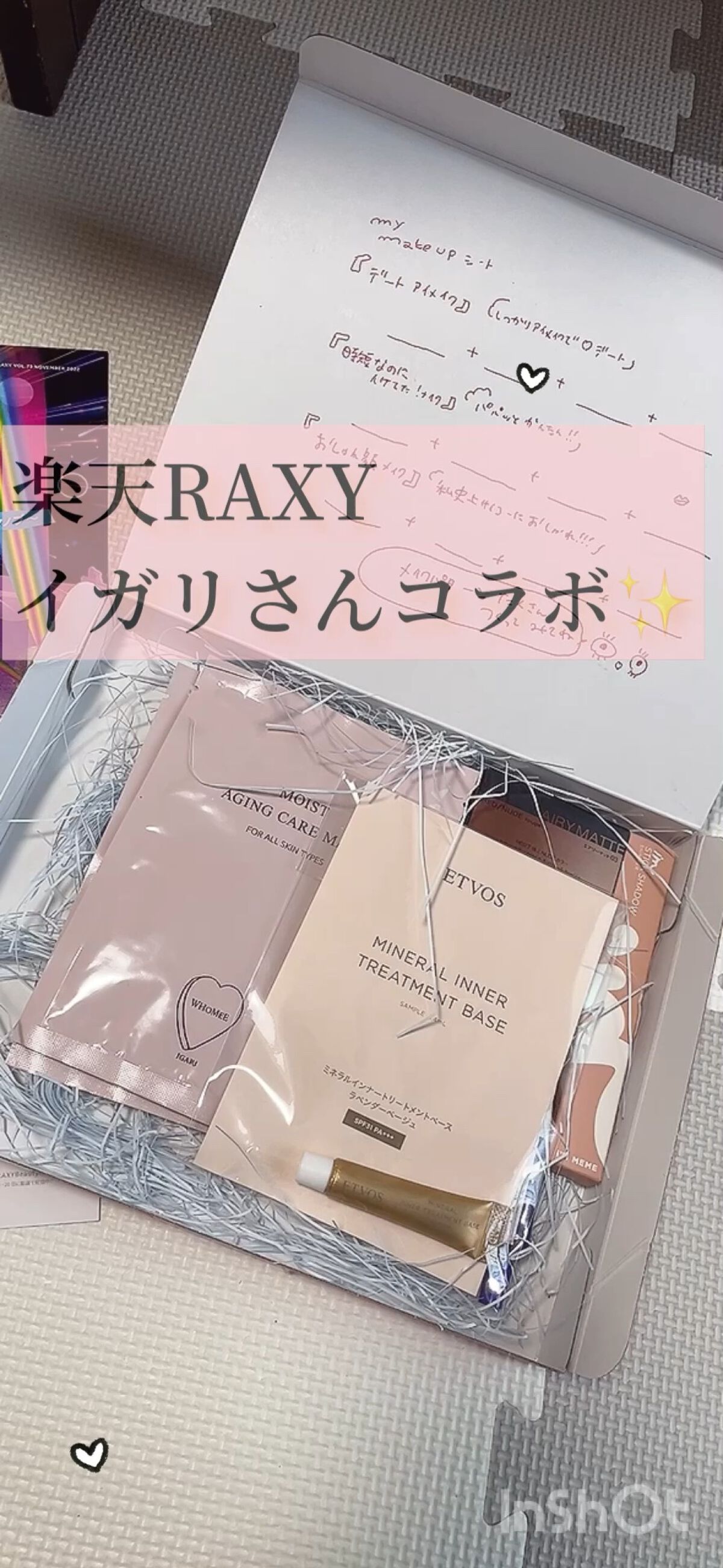 RAXY/Rakuten/その他を使ったクチコミ（1枚目）