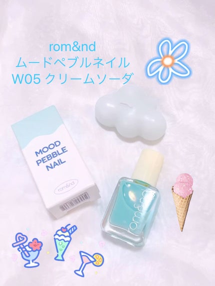 ムードペブルネイル/rom&nd/マニキュアの人気ショート動画