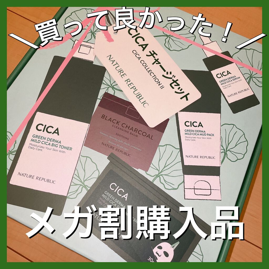 グリーンダーママイルドシカセラム カーミングジェルクリームセット/ネイチャーリパブリック/乳液の動画クチコミ1つ目