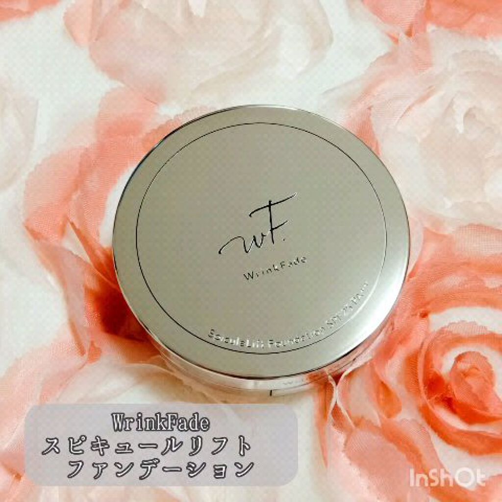 スピキュールリフト ファンデーション ナチュラルオークル /WrinkFade/その他ファンデーションの動画クチコミ2つ目