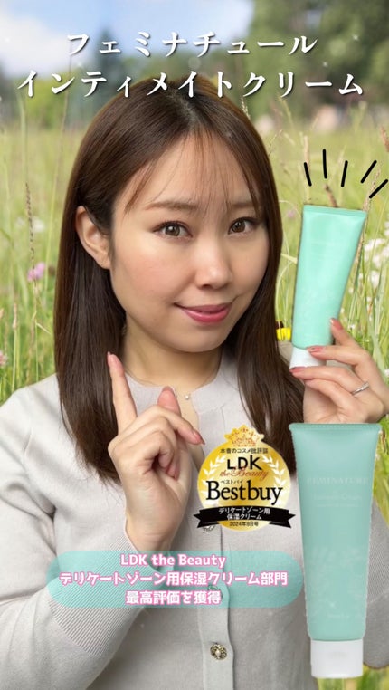 フェミナチュールインティメイトクリーム/ヴィーナスラボ/デリケートゾーンケアの人気ショート動画