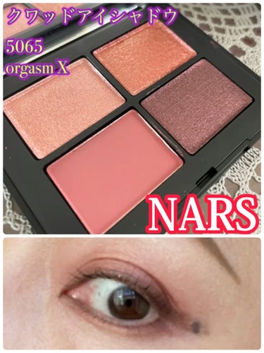 クワッドアイシャドー/NARS/パウダーアイシャドウを使ったクチコミ（1枚目）