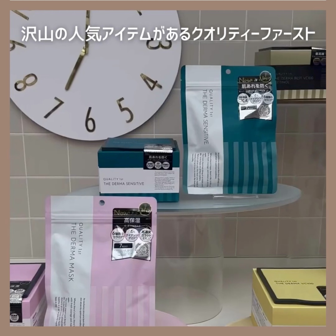 ダーマレーザースペクター VCMAXローション(しっとり)/クオリティファースト/化粧水の動画クチコミ3つ目