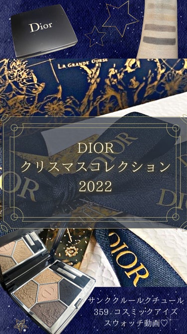 【旧】サンク クルール クチュール/Dior/アイシャドウパレットの動画クチコミ3つ目