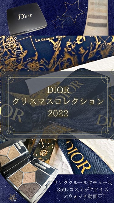 【旧】サンク クルール クチュール/Dior/アイシャドウパレットを使ったクチコミ（1枚目）