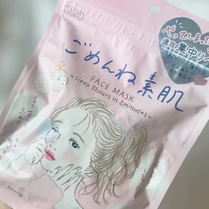 ごめんね素肌マスク/クリアターン/シートマスク・パックの人気ショート動画