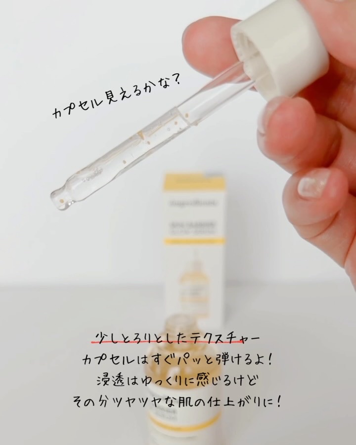 オングリディエンツ スキンバリアグローセラム/Ongredients/美容液を使ったクチコミ（3枚目）