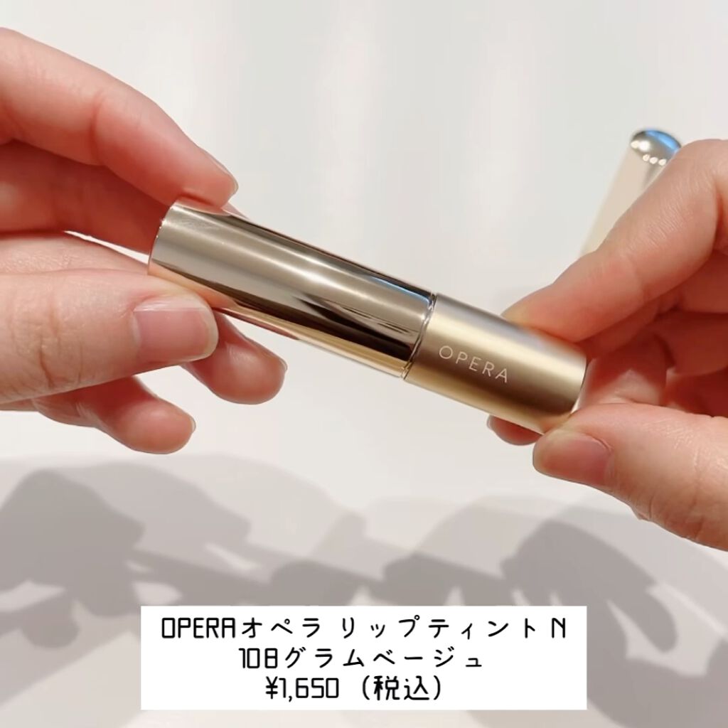 オペラ リップティント N/OPERA/リップティントを使ったクチコミ（2枚目）