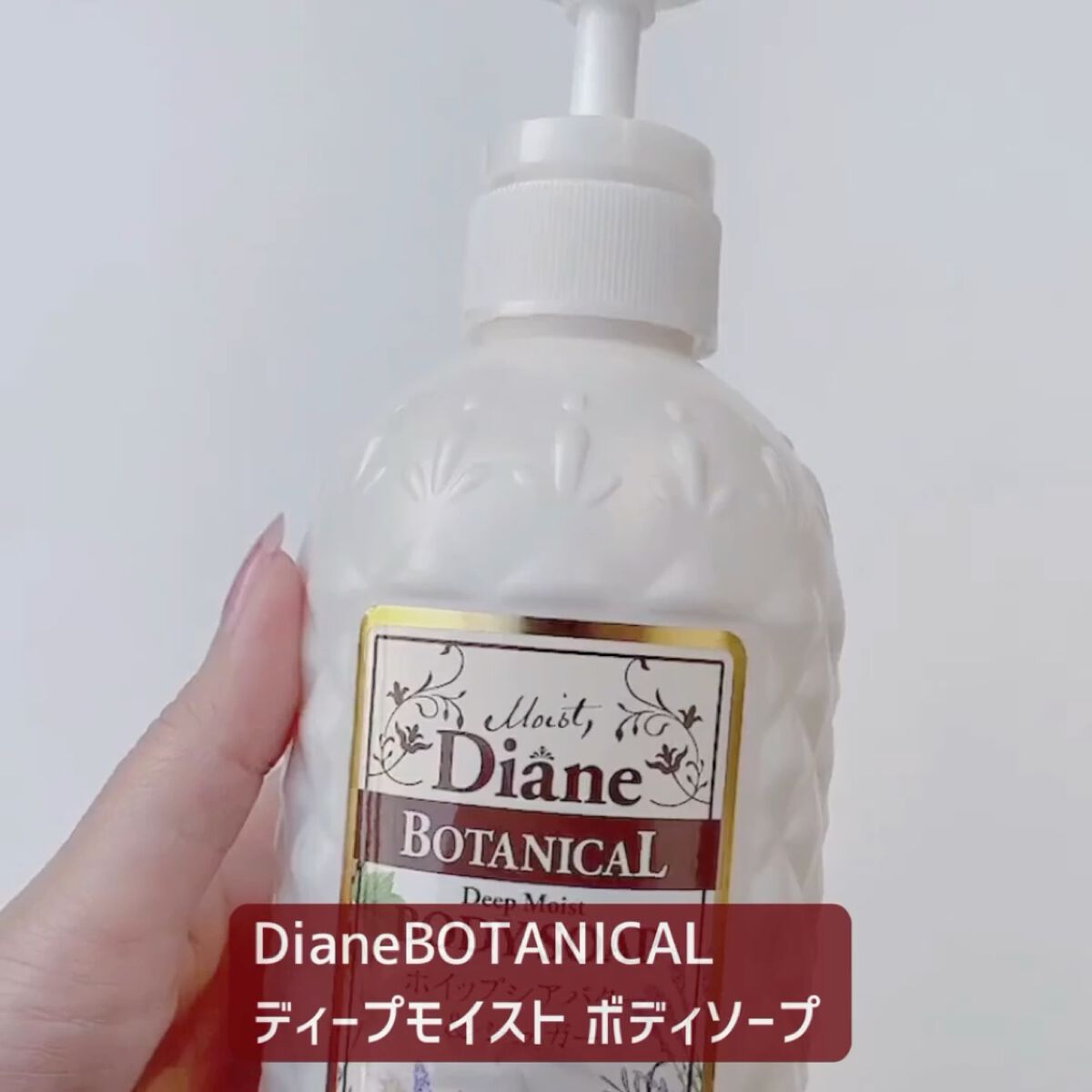 ハニーオランジュの香り/ボディソープ/ダイアン/ボディソープの動画クチコミ2つ目