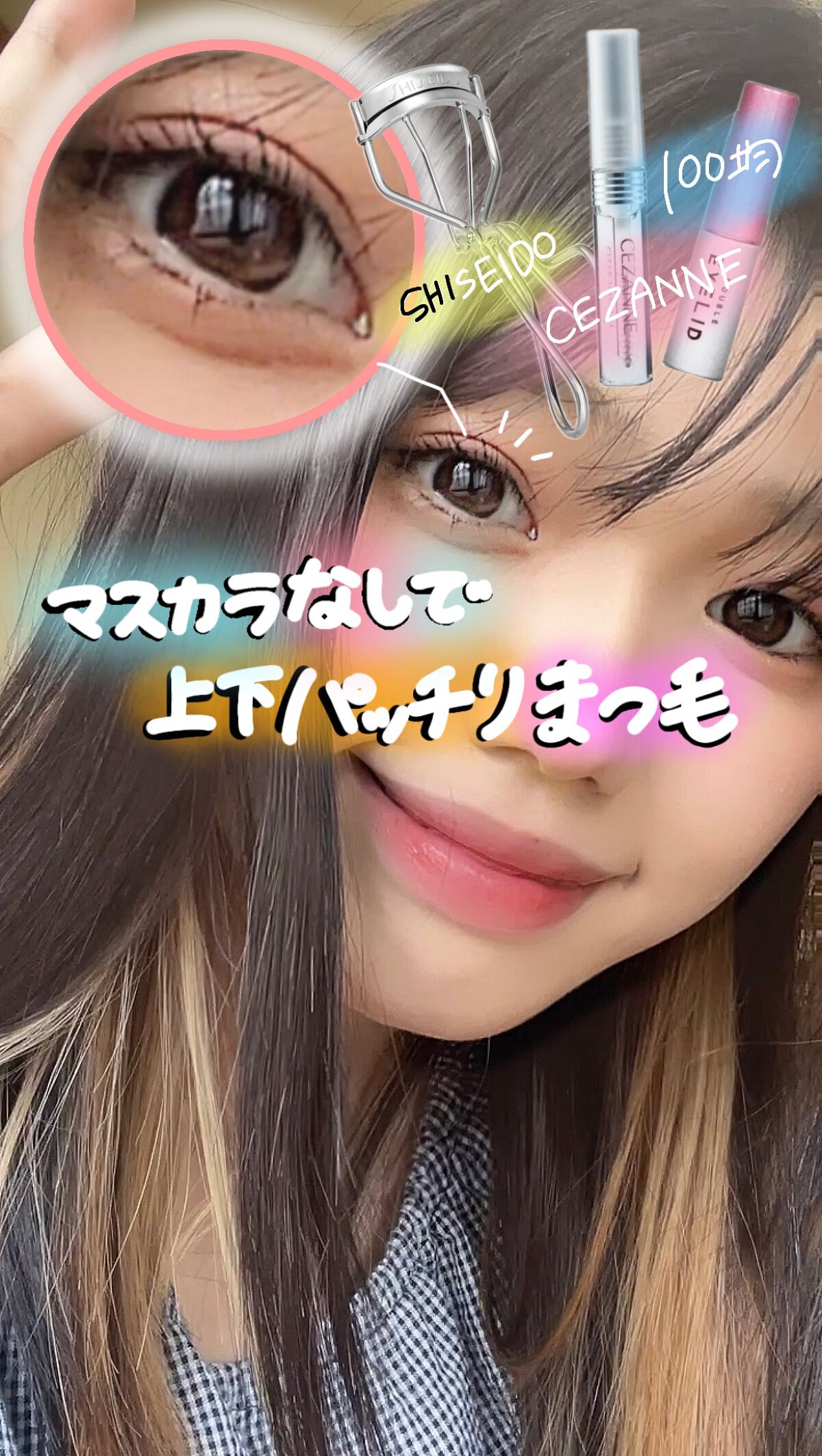 クリア マスカラR/CEZANNE/マスカラ下地を使ったクチコミ（1枚目）