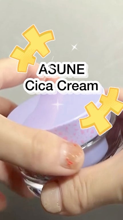 試してみた】シカクリーム ASUNE の効果・肌質別の口コミ 試してみた】シカクリーム ASUNE の効果・肌質別の口コミ