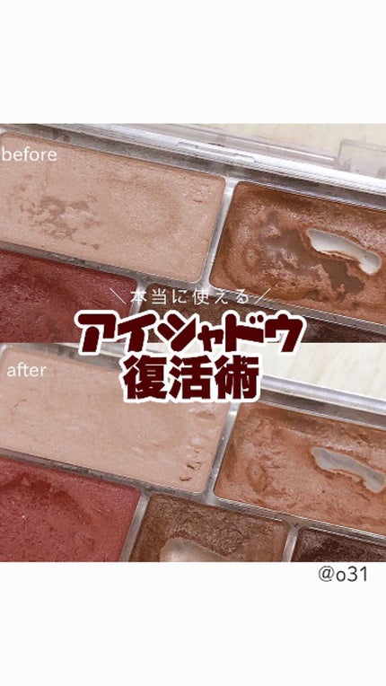 パーフェクトマルチアイズ/キャンメイク/アイシャドウパレットの人気ショート動画