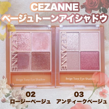 ベージュトーンアイシャドウ/CEZANNE/アイシャドウパレットの人気ショート動画