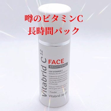 ビタブリッドC フェイス/ビタブリッドジャパン/美容液を使ったクチコミ（2枚目）
