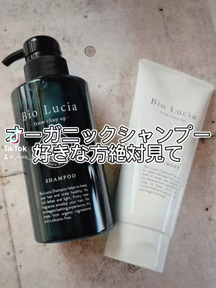 ビオルチアトリートメント/Bio Lucia(ビオルチア)/洗い流すヘアトリートメントの動画クチコミ2つ目