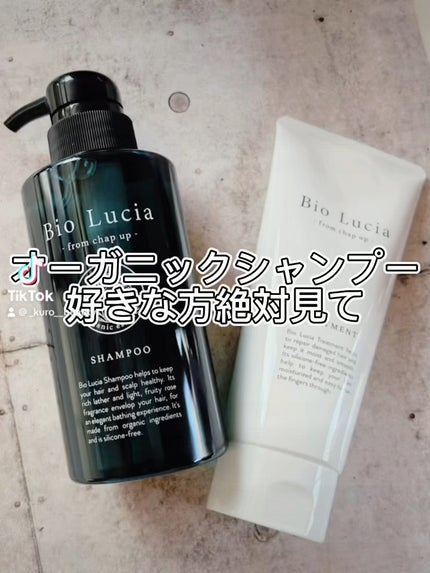 ビオルチアトリートメント/Bio Lucia(ビオルチア)/洗い流すヘアトリートメントの人気ショート動画