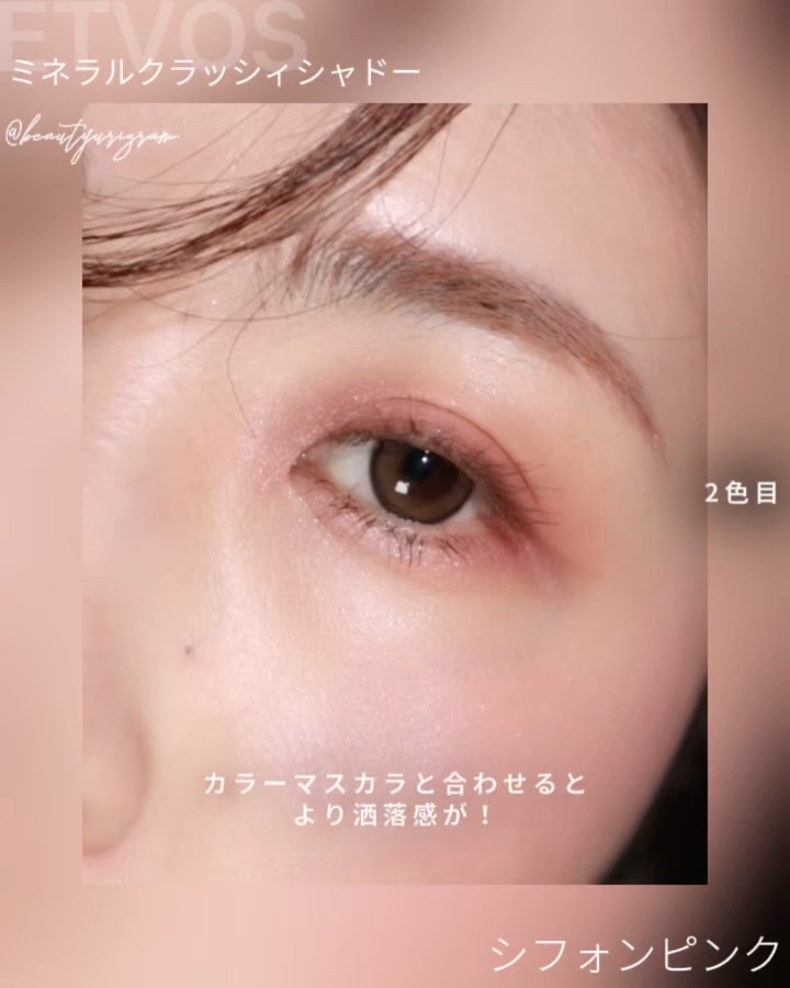 ミネラルクラッシィシャドー/エトヴォス/アイシャドウパレットを使ったクチコミ（2枚目）