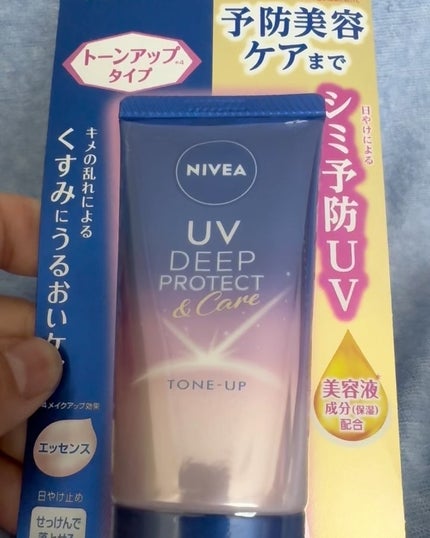 ニベアUV ディープ プロテクト&ケア トーンアップ エッセンス/ニベア/日焼け止めローションを使ったクチコミ(8枚目)