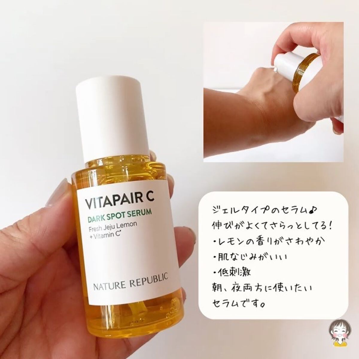 ビタペアC 集中美容液スペシャルセット/ネイチャーリパブリック/美容液を使ったクチコミ（2枚目）