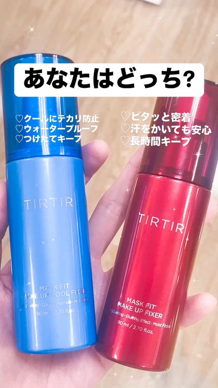 マスクフィットメイクアップ クールフィクサー/TIRTIR(ティルティル)/フィックスミストの人気ショート動画