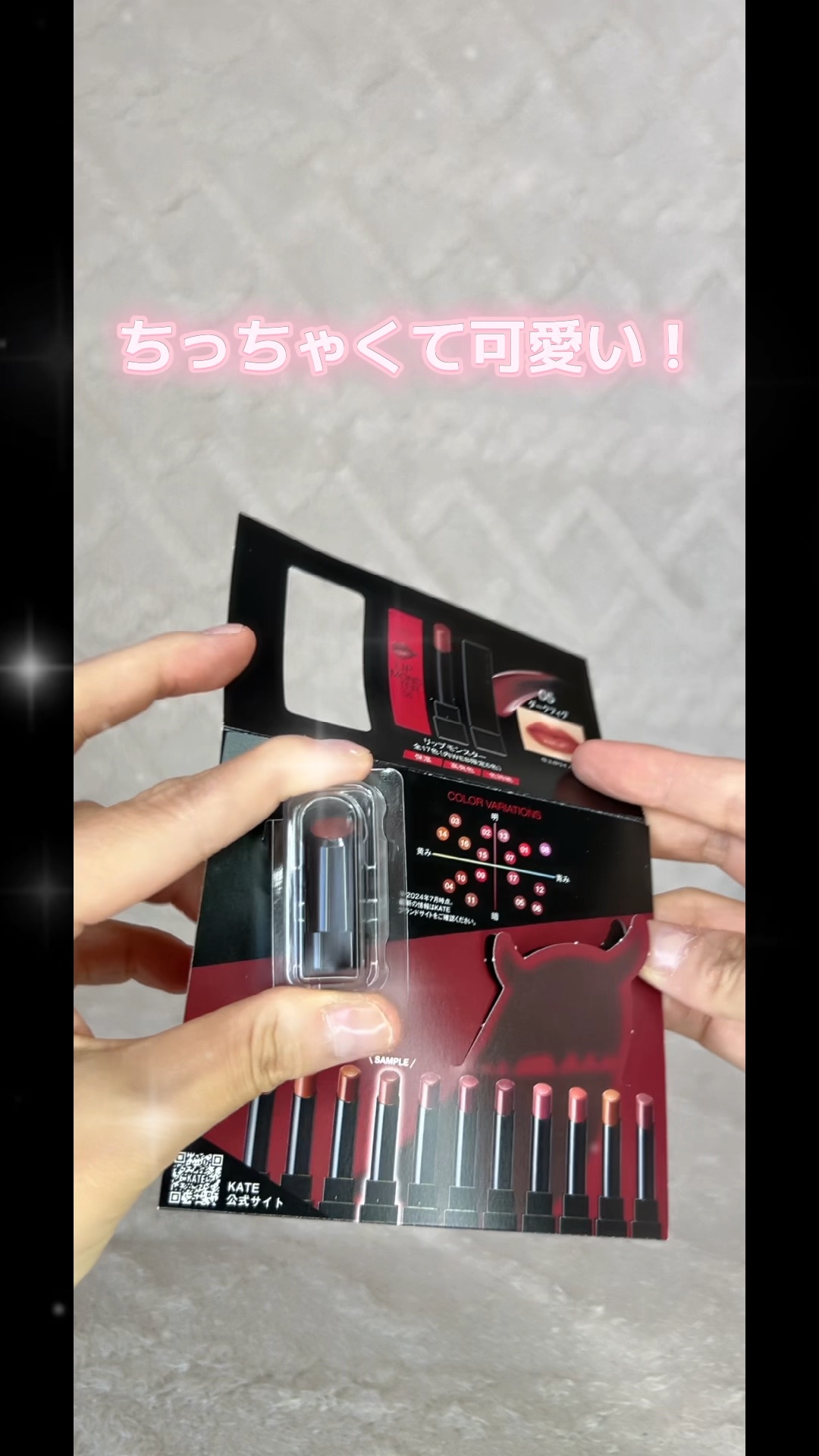 ケイト リップモンスター/KATE/口紅を使ったクチコミ（1枚目）