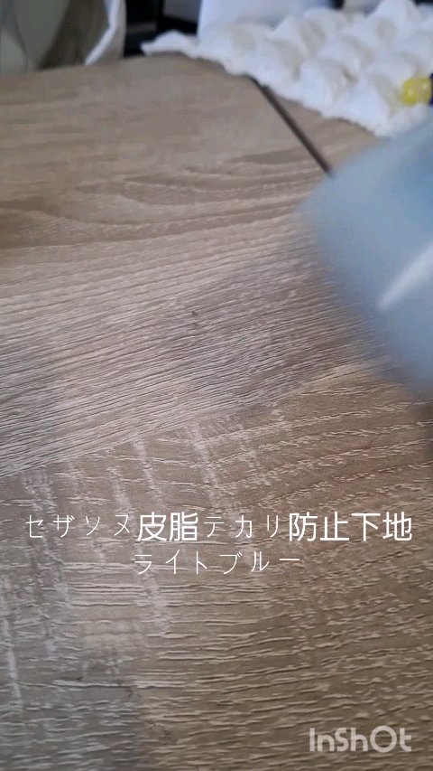 皮脂テカリ防止下地/CEZANNE/化粧下地の人気ショート動画