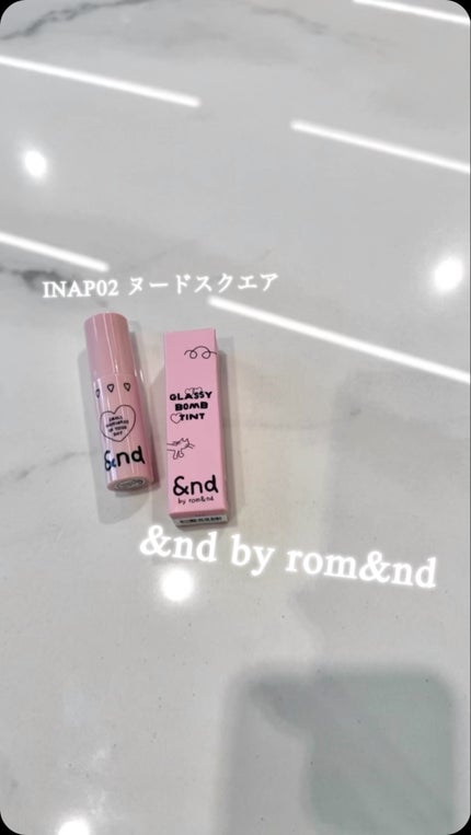 グラッシーボムティント/&nd by rom&nd/リップティントの人気ショート動画