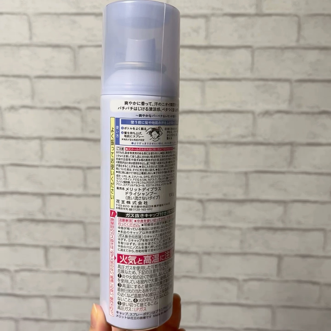 メリット ドライシャンプースプレー/メリット/ドライシャンプーを使ったクチコミ（2枚目）