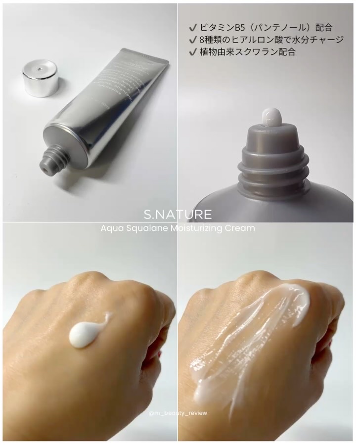 S.NATURE アクアスクワランモイスチャークリームのクチコミ「#PR @s.nature_jp 
S.NATURE（エスネイチャー）様よりご提供いただきまし.....」（2枚目）